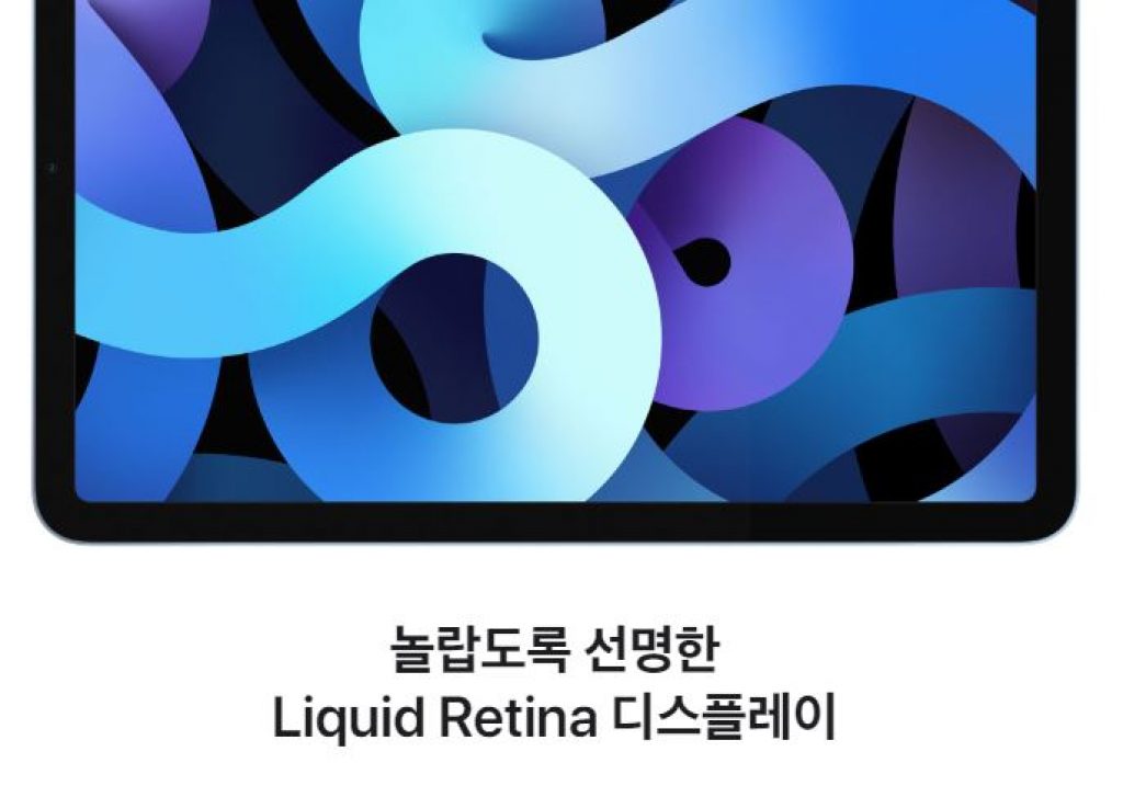 Liquid Retina 디스플레이